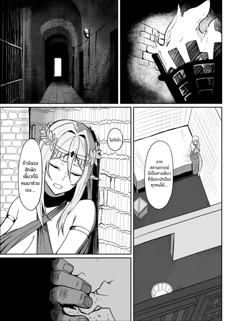 เจ้าหญิงเอลฟ์ถูกพิชิตเเล้ว ภาพ 5