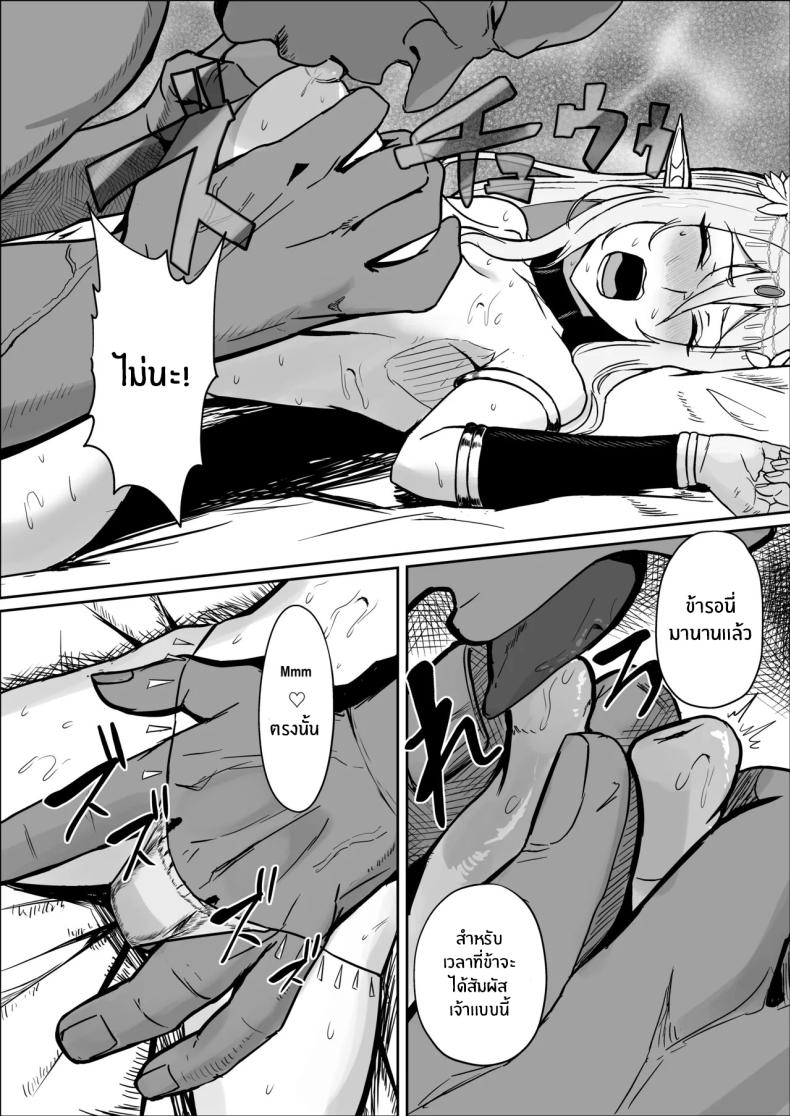 เจ้าหญิงเอลฟ์ถูกพิชิตเเล้ว ภาพ 10