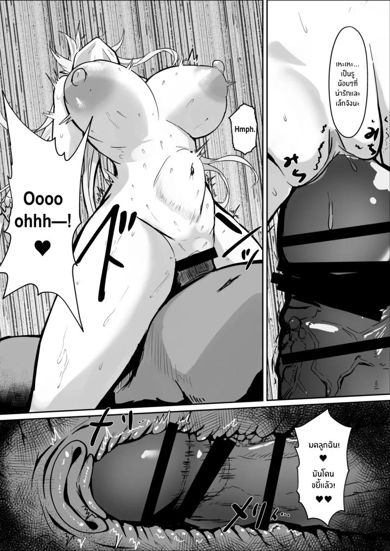 เจ้าหญิงเอลฟ์ถูกพิชิตเเล้ว ภาพ 24