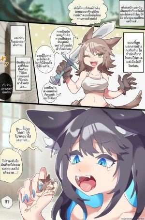 อ่านโดจิน สาวยักษ์กลืนเพื่อน แปลไทย