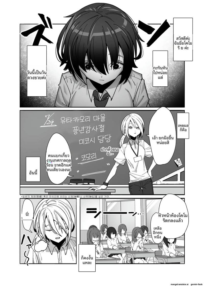 สาวเลสเล่นเซ็กส์ ภาพ 2