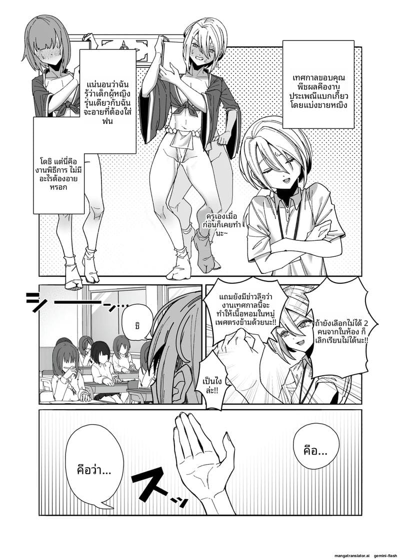 สาวเลสเล่นเซ็กส์ ภาพ 3