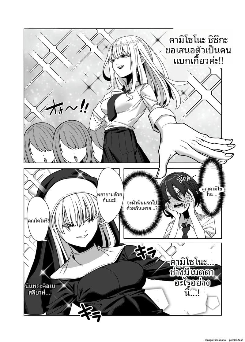 สาวเลสเล่นเซ็กส์ ภาพ 4