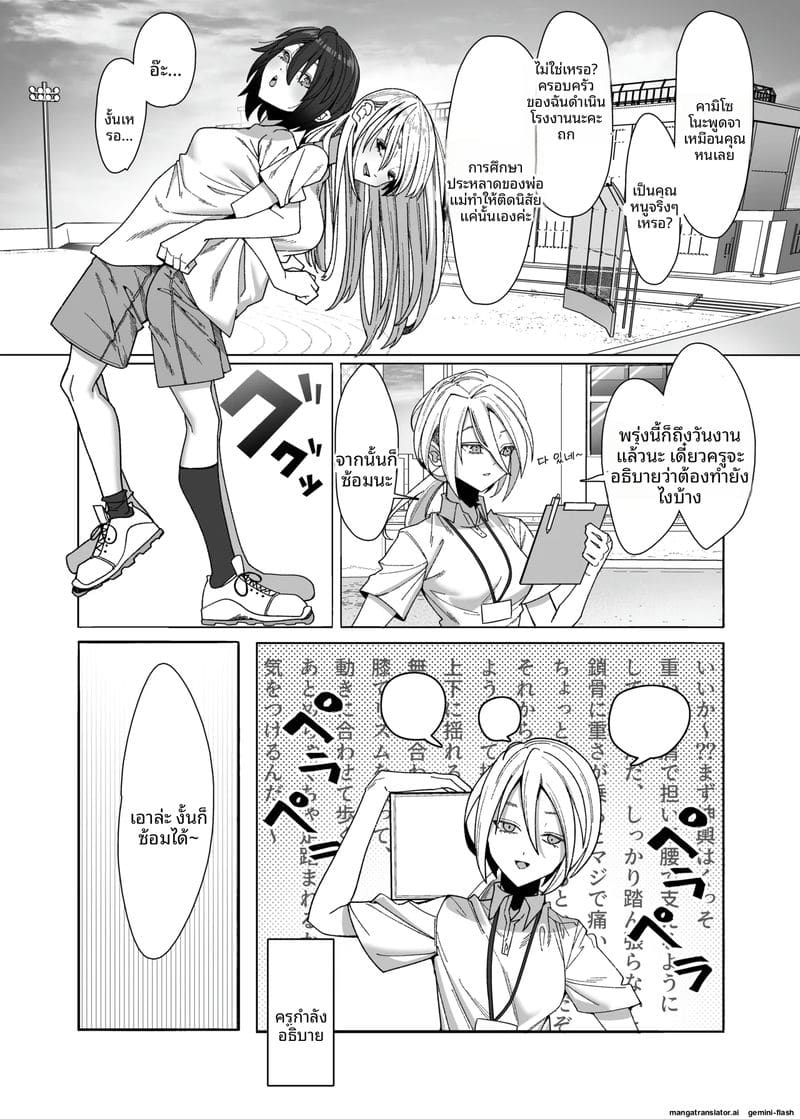 สาวเลสเล่นเซ็กส์ ภาพ 5