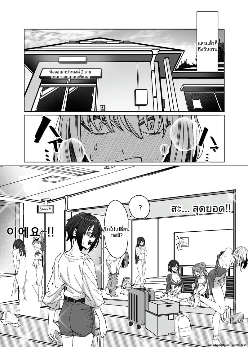 สาวเลสเล่นเซ็กส์ ภาพ 6