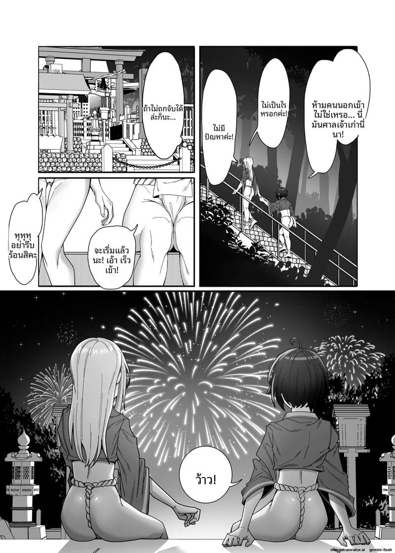 สาวเลสเล่นเซ็กส์ ภาพ 11