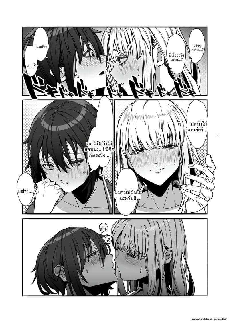 สาวเลสเล่นเซ็กส์ ภาพ 13