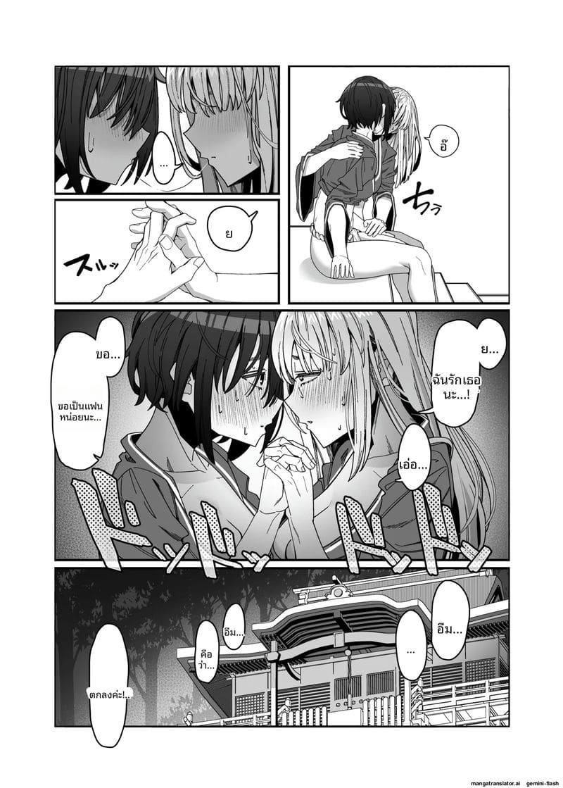 สาวเลสเล่นเซ็กส์ ภาพ 14