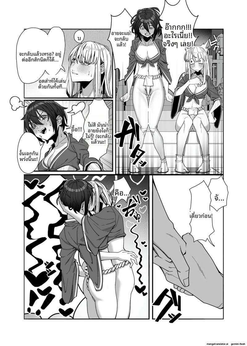 สาวเลสเล่นเซ็กส์ ภาพ 15