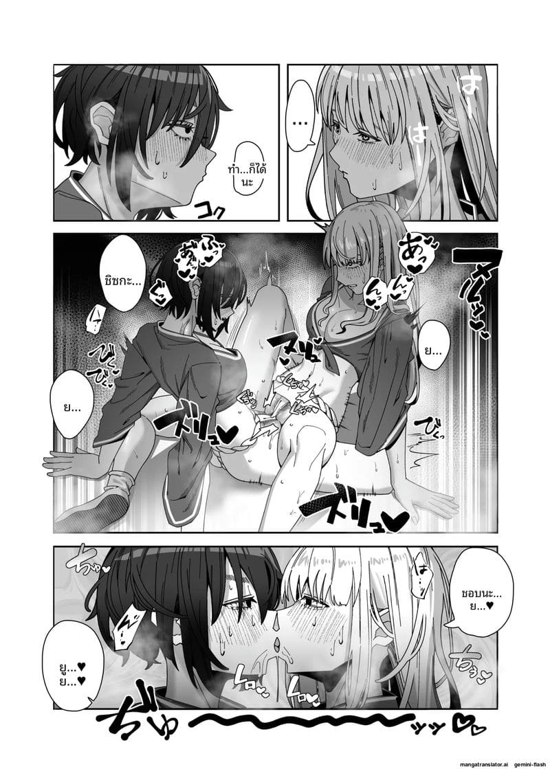 สาวเลสเล่นเซ็กส์ ภาพ 21