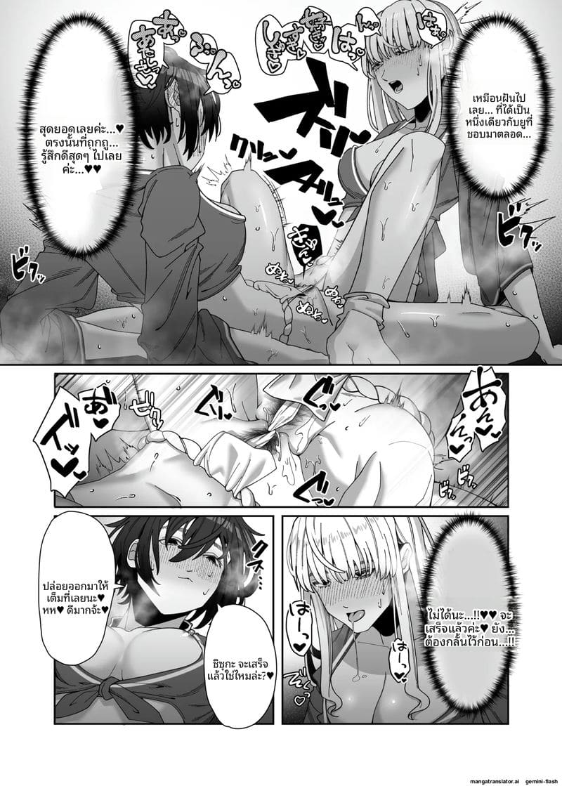 สาวเลสเล่นเซ็กส์ ภาพ 22