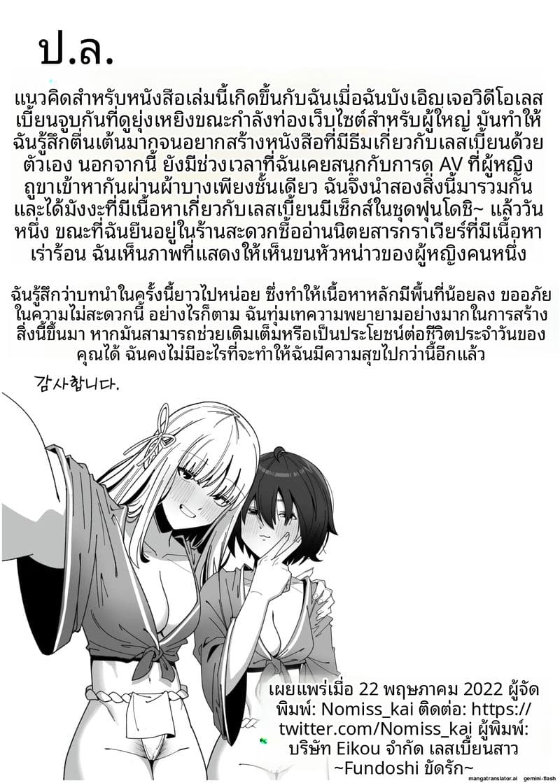 สาวเลสเล่นเซ็กส์ ภาพ 26