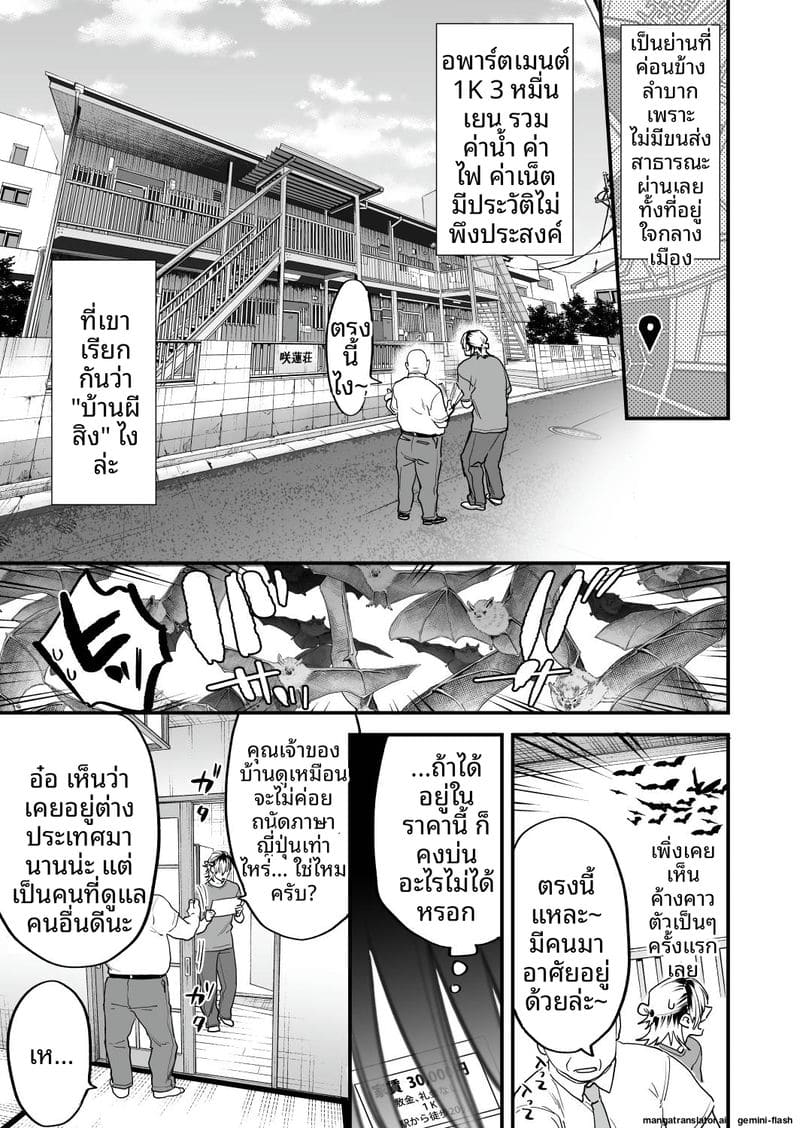 เย็ดสาวปีศาจ ภาพ 1