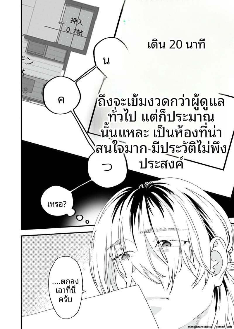 เย็ดสาวปีศาจ ภาพ 2