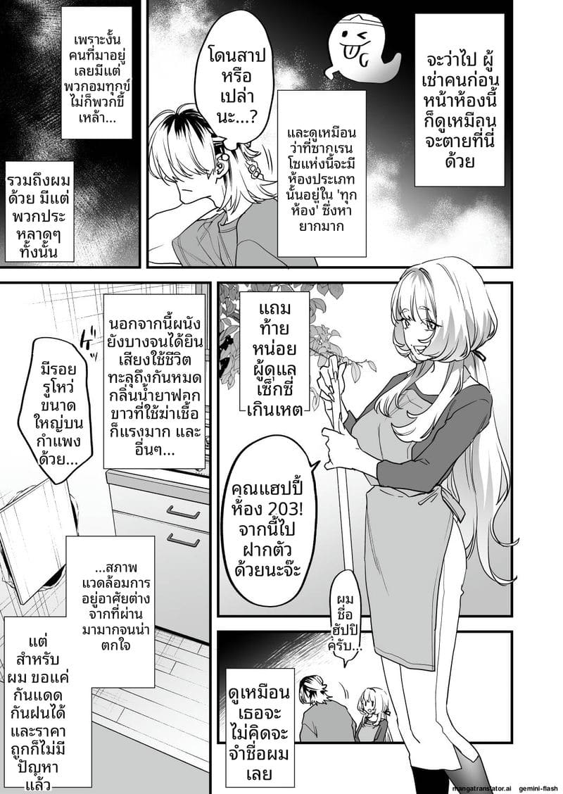 เย็ดสาวปีศาจ ภาพ 3