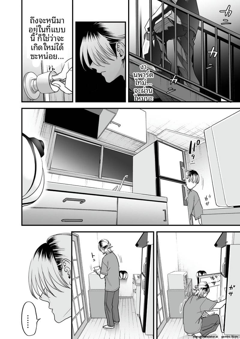 เย็ดสาวปีศาจ ภาพ 4