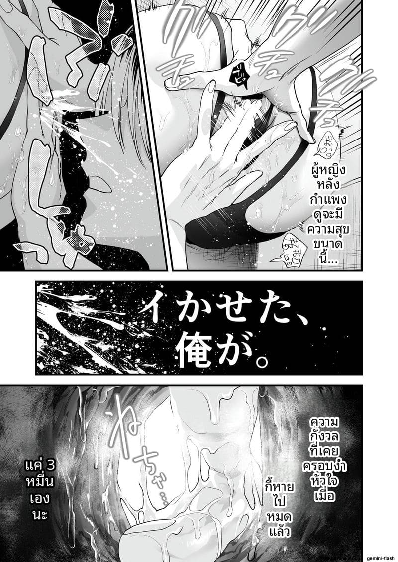 เย็ดสาวปีศาจ ภาพ 11