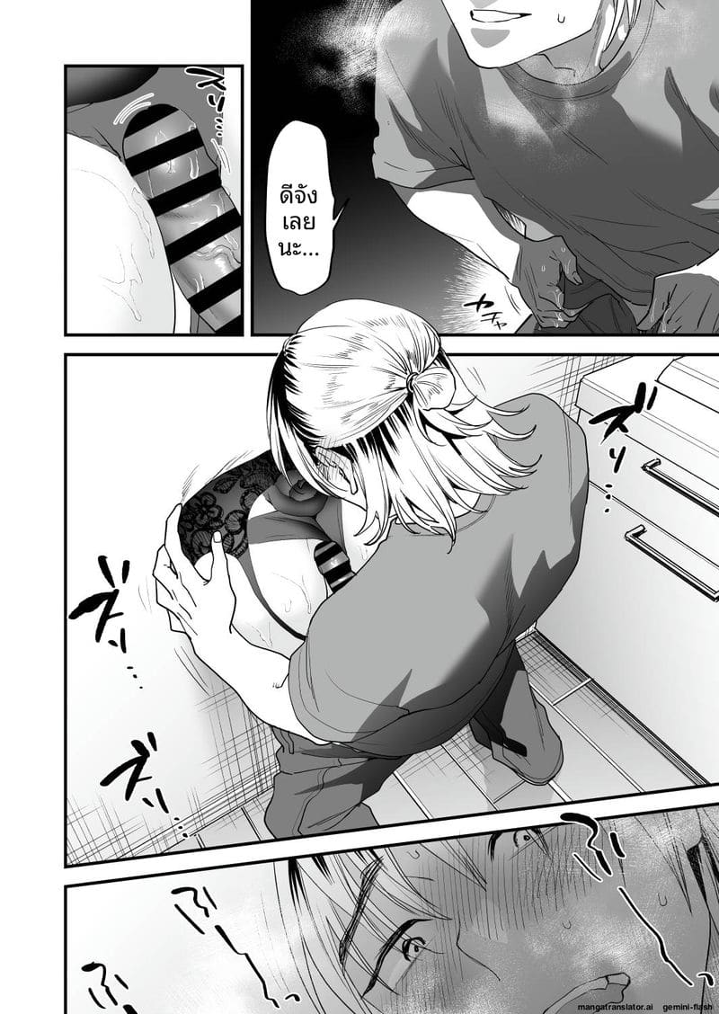 เย็ดสาวปีศาจ ภาพ 12