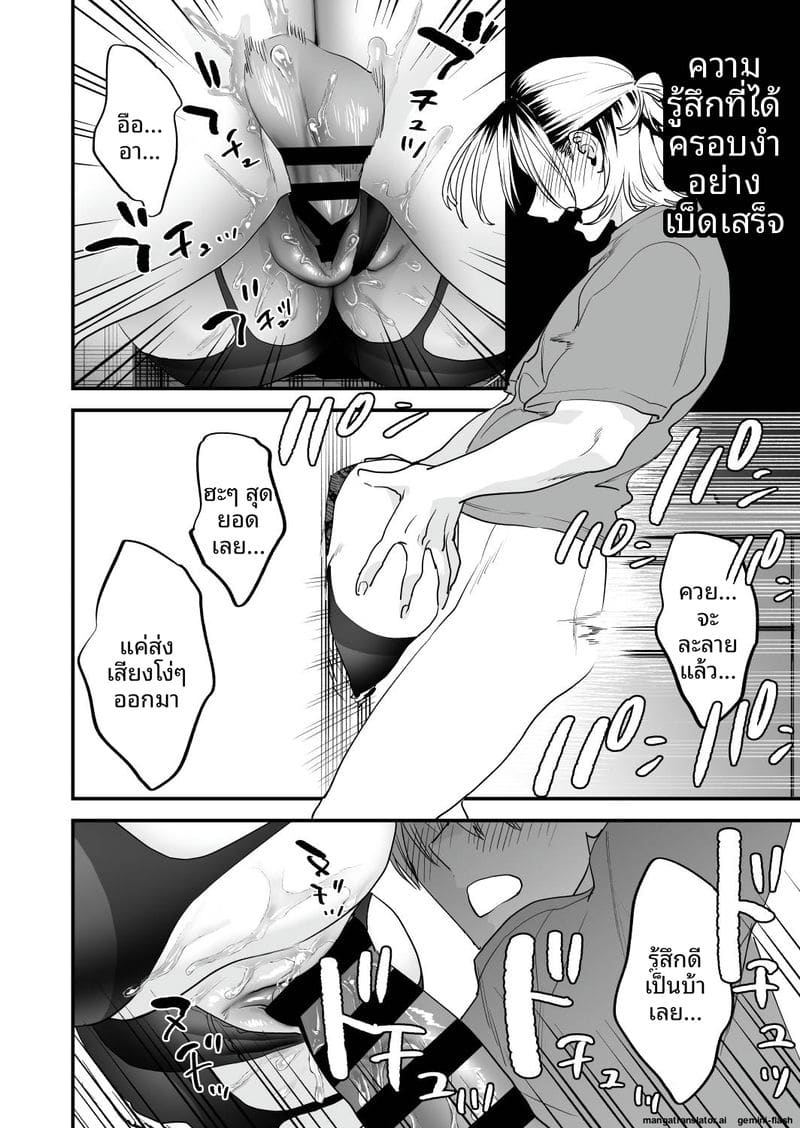 เย็ดสาวปีศาจ ภาพ 14