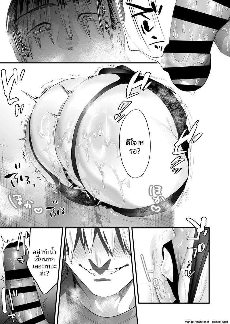 เย็ดสาวปีศาจ ภาพ 17