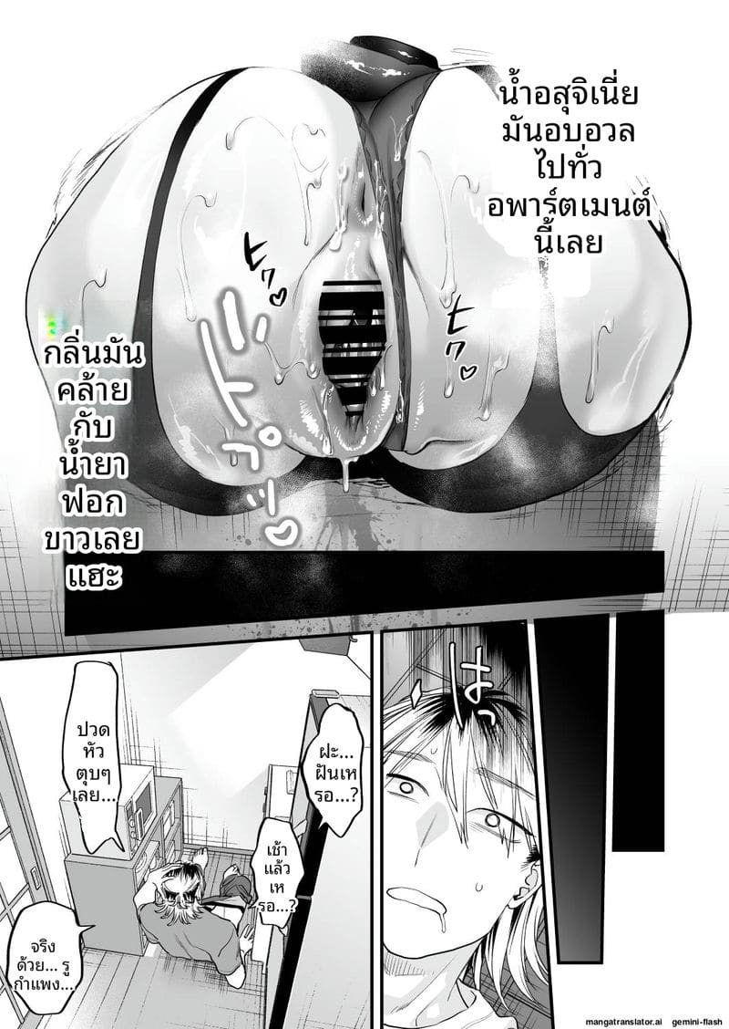 เย็ดสาวปีศาจ ภาพ 21