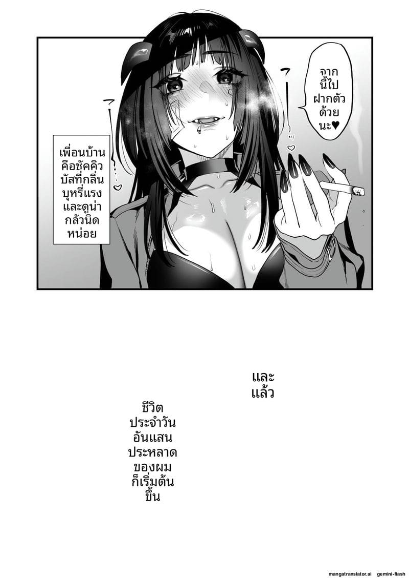 เย็ดสาวปีศาจ ภาพ 24