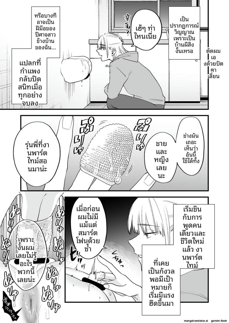 เย็ดสาวปีศาจ ภาพ 27