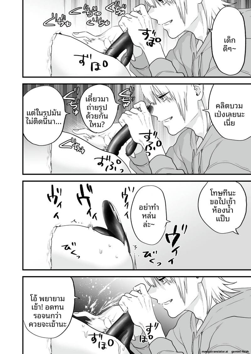 เย็ดสาวปีศาจ ภาพ 30