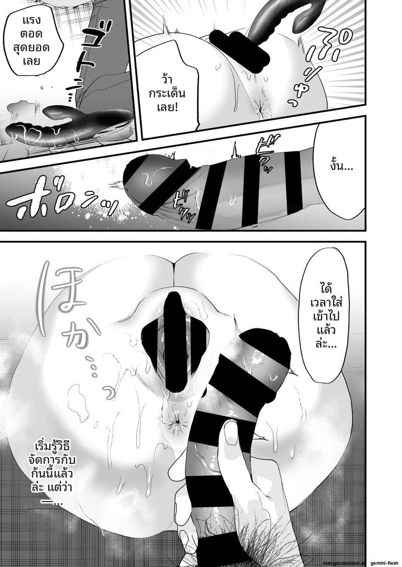 เย็ดสาวปีศาจ ภาพ 31