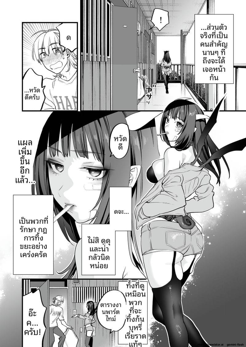 เย็ดสาวปีศาจ ภาพ 32