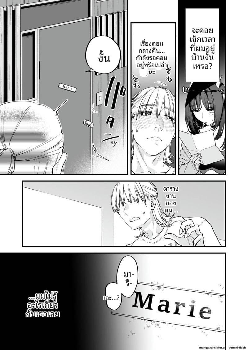 เย็ดสาวปีศาจ ภาพ 33