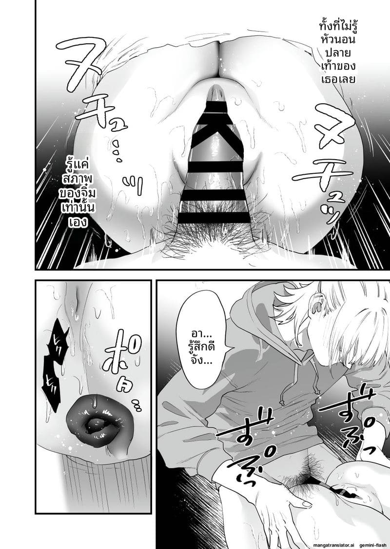 เย็ดสาวปีศาจ ภาพ 34