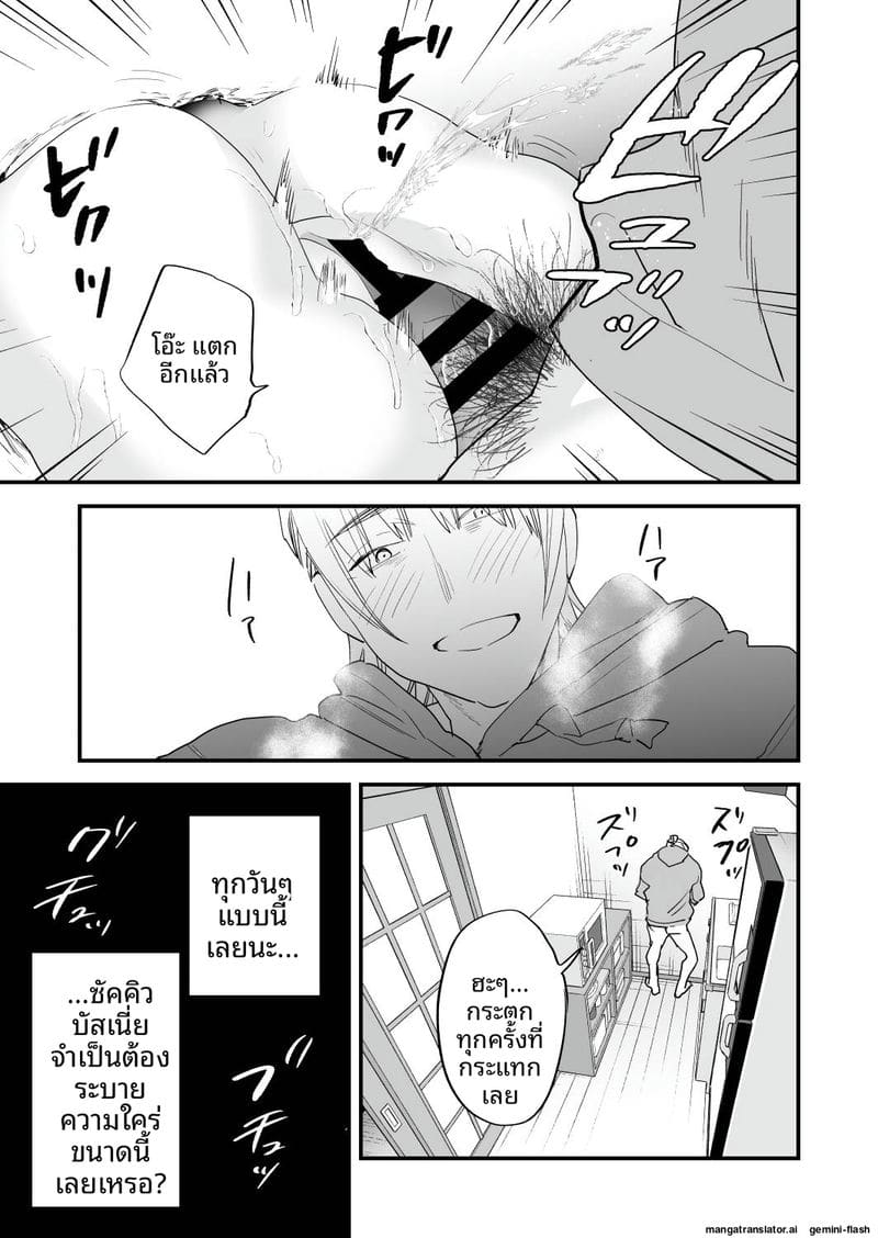 เย็ดสาวปีศาจ ภาพ 35