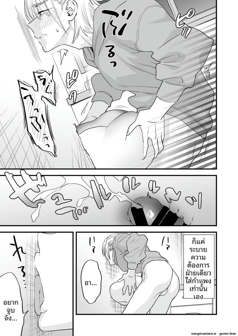 เย็ดสาวปีศาจ ภาพ 39