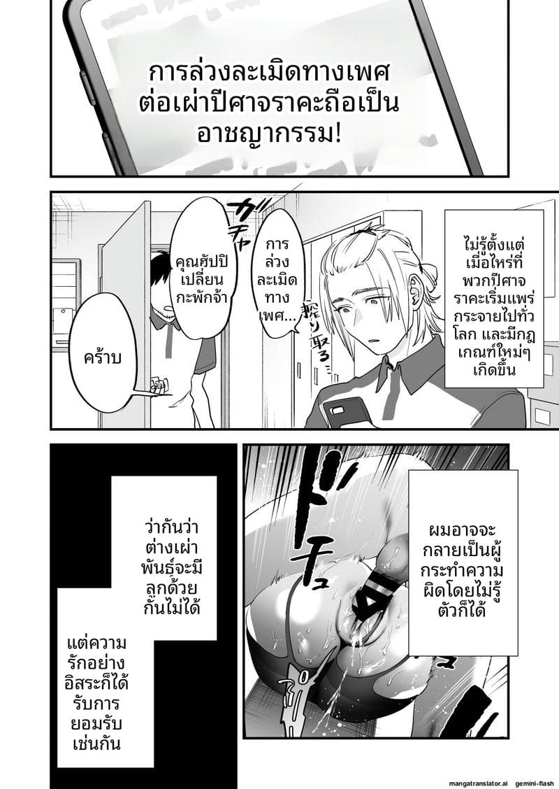 เย็ดสาวปีศาจ ภาพ 40