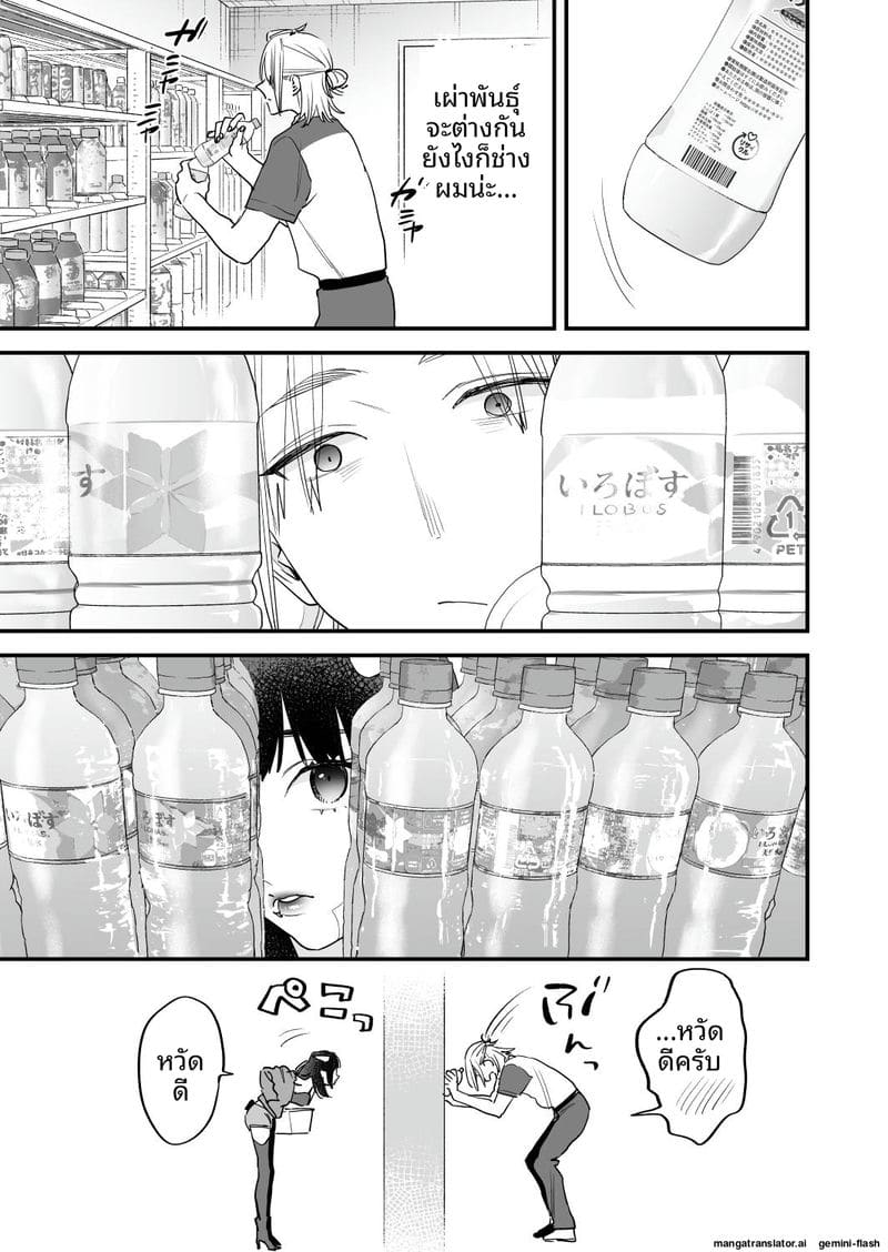 เย็ดสาวปีศาจ ภาพ 41