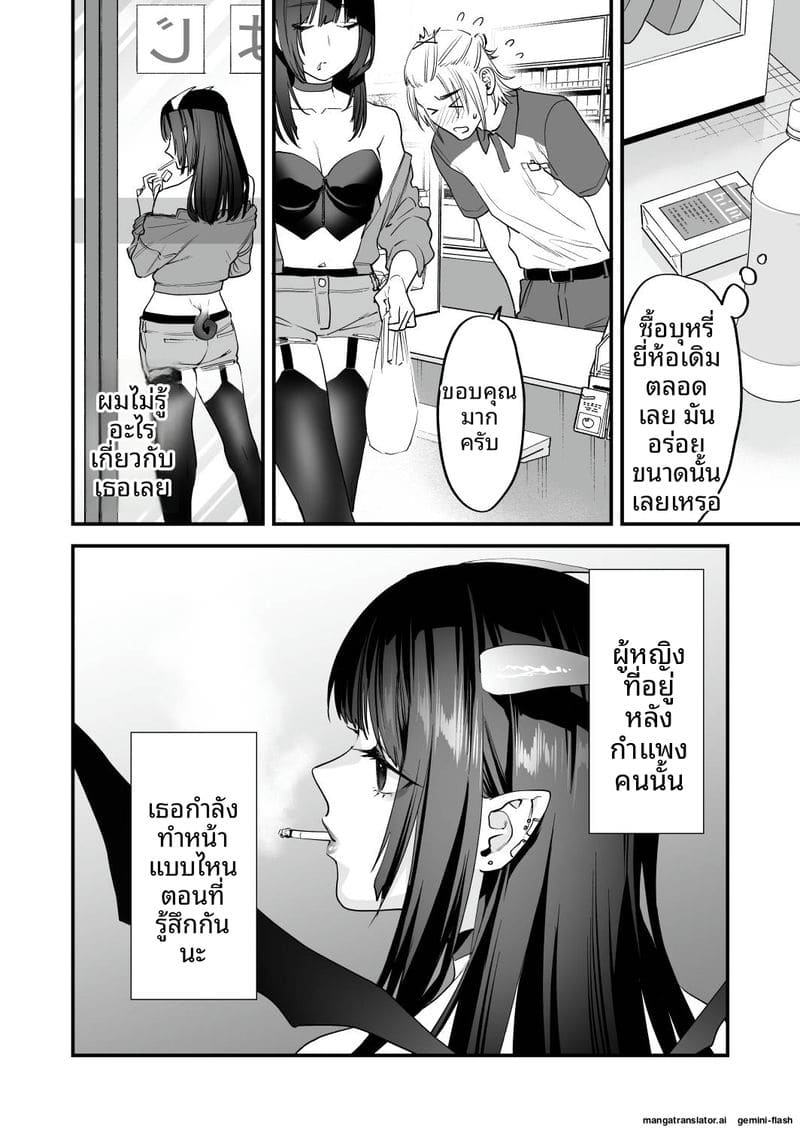 เย็ดสาวปีศาจ ภาพ 42