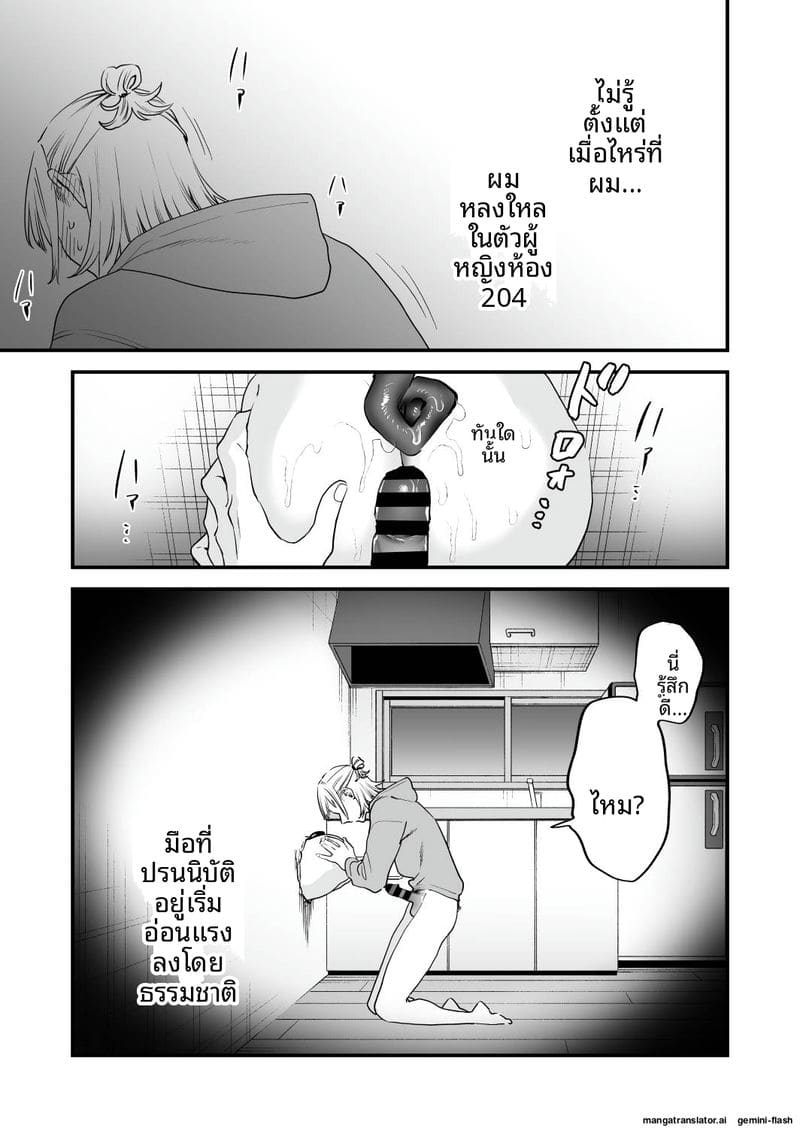 เย็ดสาวปีศาจ ภาพ 43