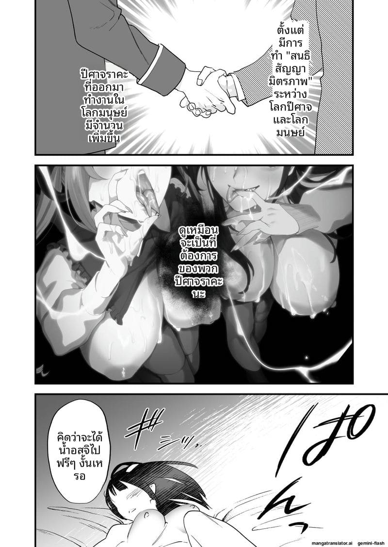 เย็ดสาวปีศาจ ภาพ 46