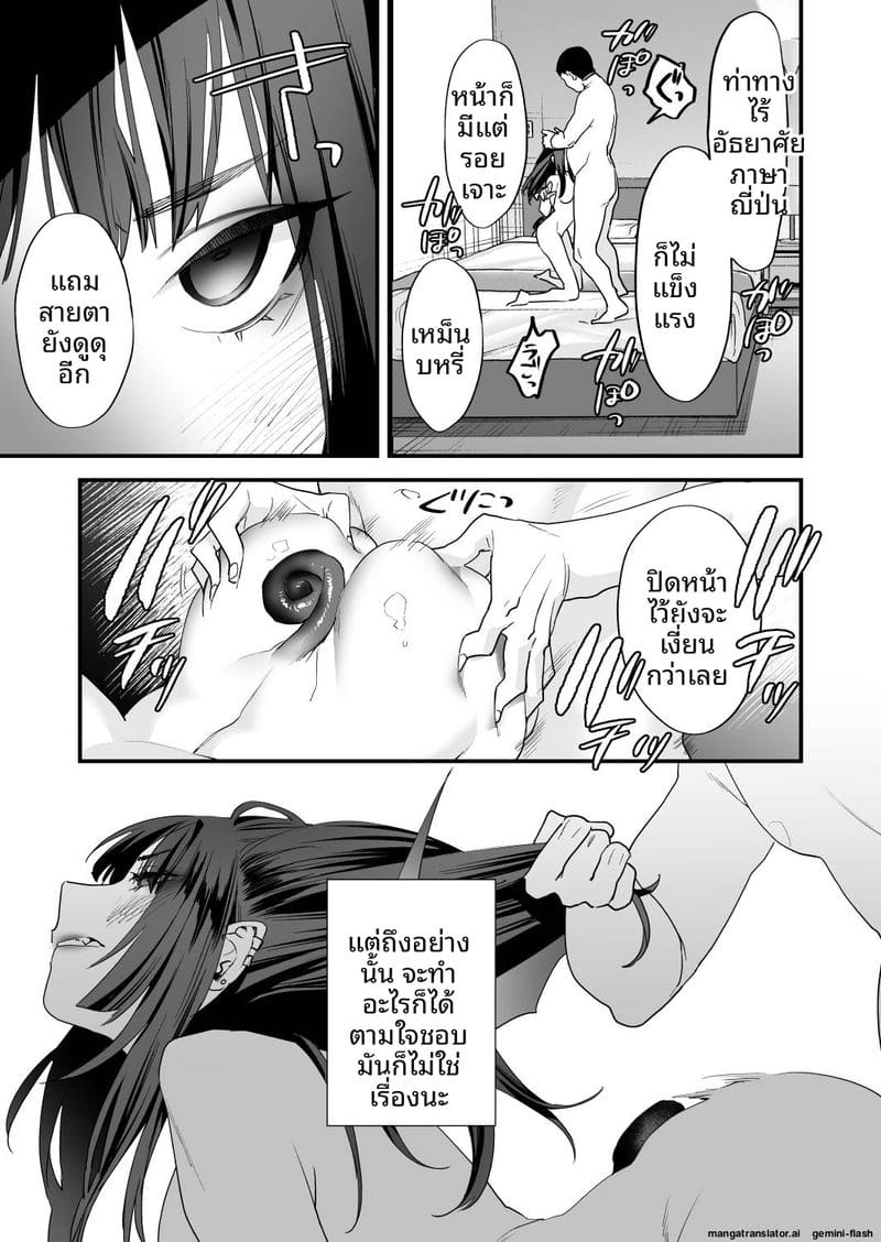 เย็ดสาวปีศาจ ภาพ 47