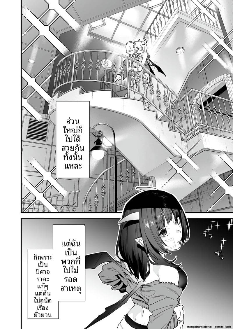 เย็ดสาวปีศาจ ภาพ 48