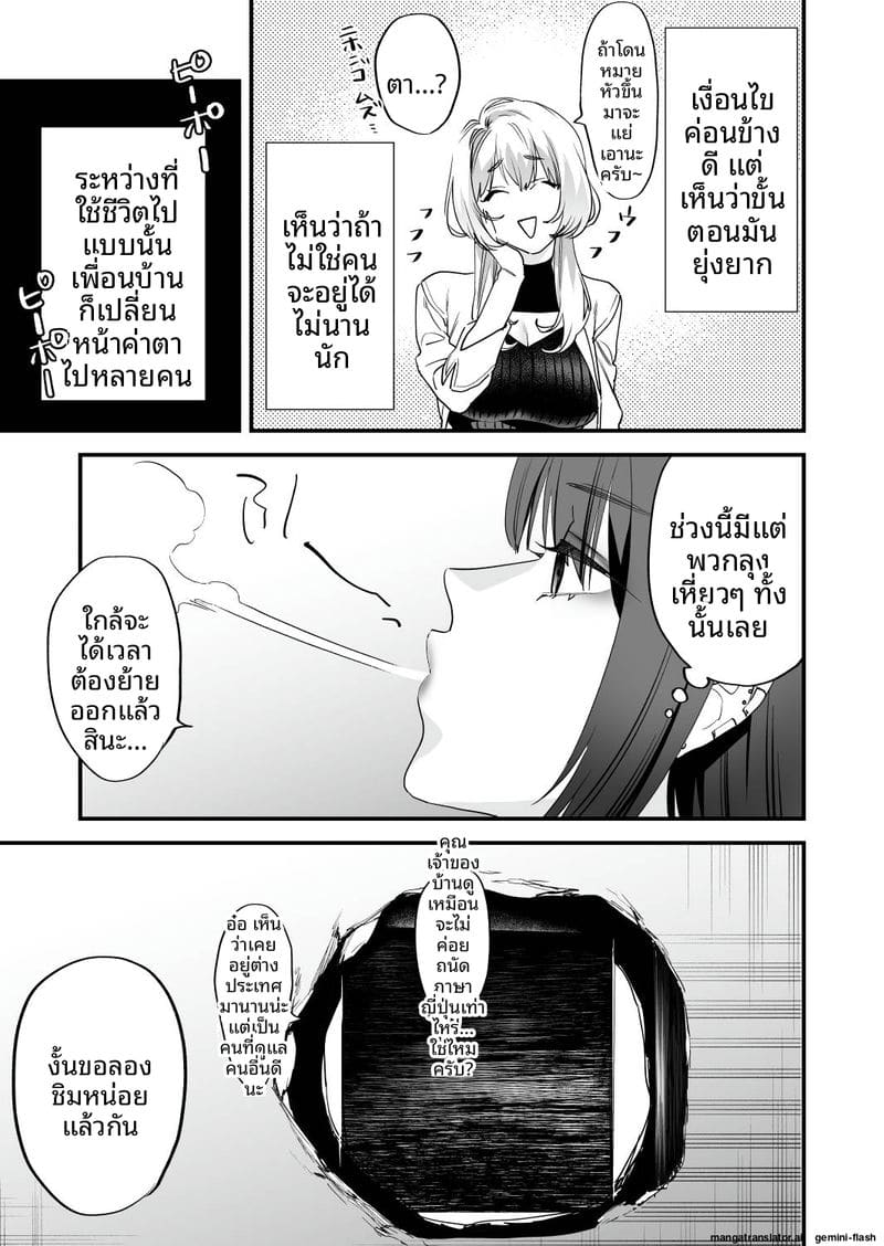 เย็ดสาวปีศาจ ภาพ 51