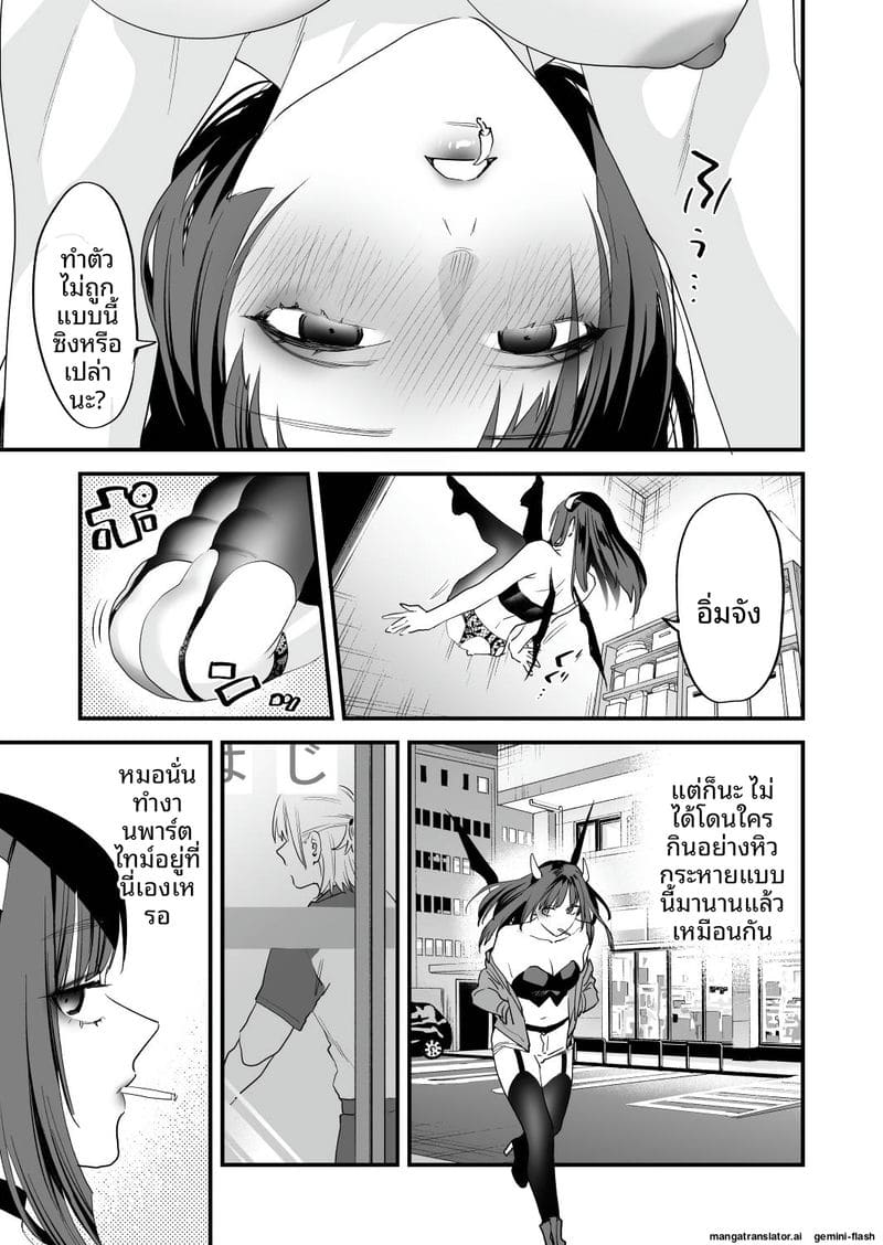 เย็ดสาวปีศาจ ภาพ 53