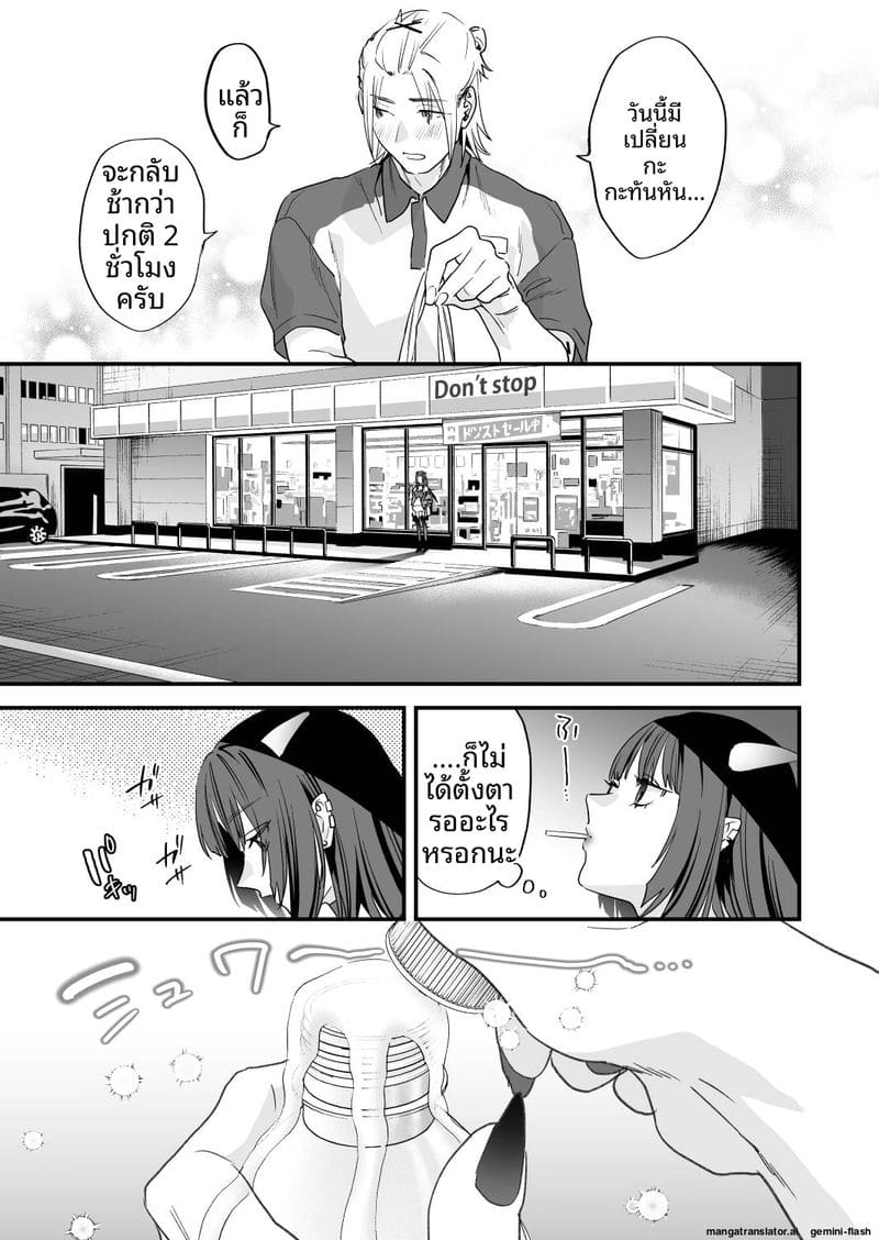 เย็ดสาวปีศาจ ภาพ 55