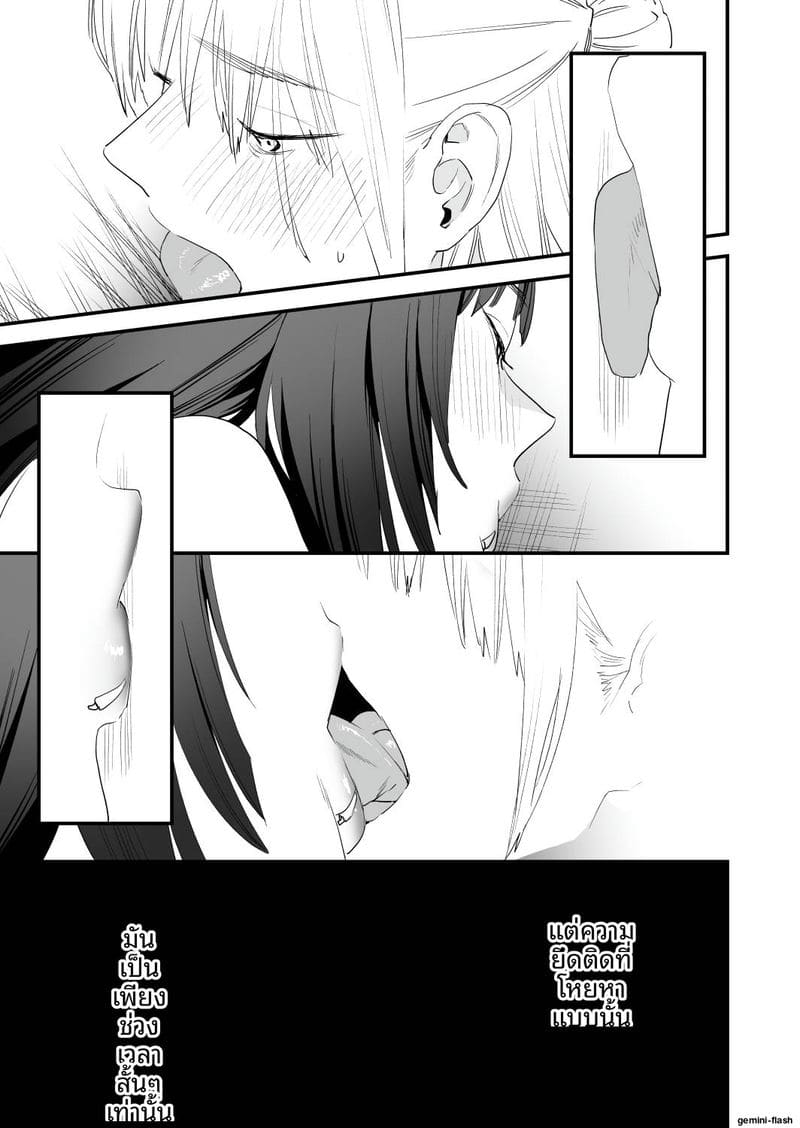 เย็ดสาวปีศาจ ภาพ 57