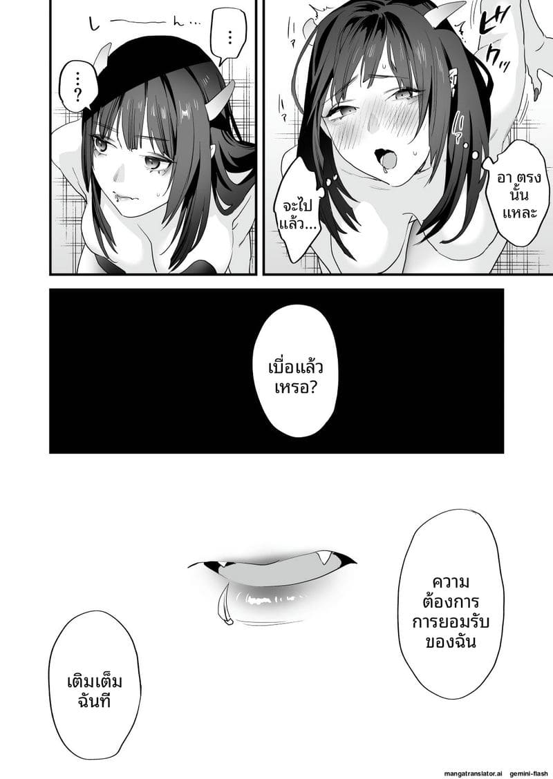 เย็ดสาวปีศาจ ภาพ 58