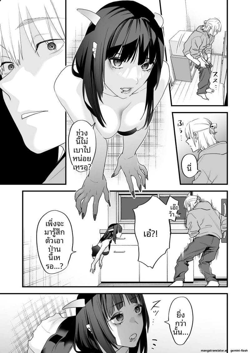 เย็ดสาวปีศาจ ภาพ 59