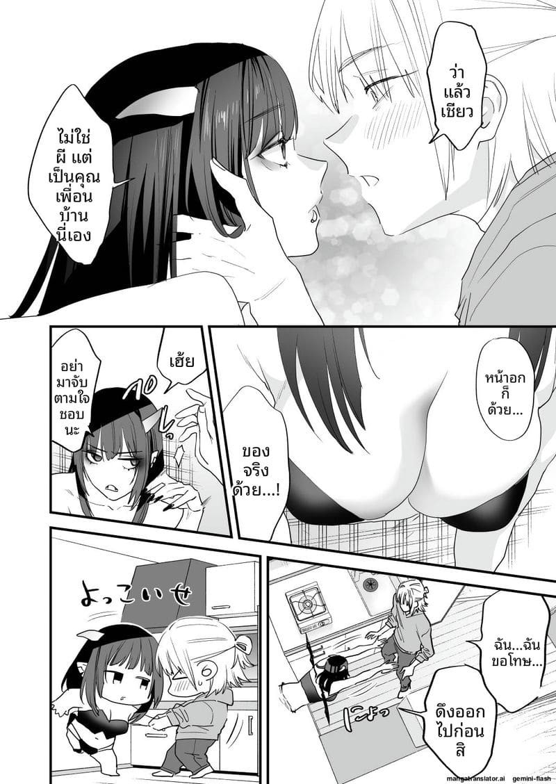 เย็ดสาวปีศาจ ภาพ 60