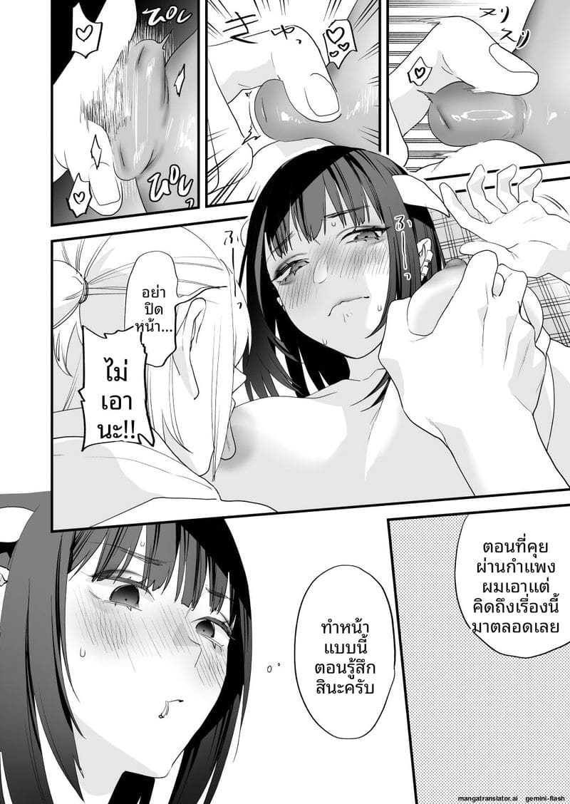 เย็ดสาวปีศาจ ภาพ 62