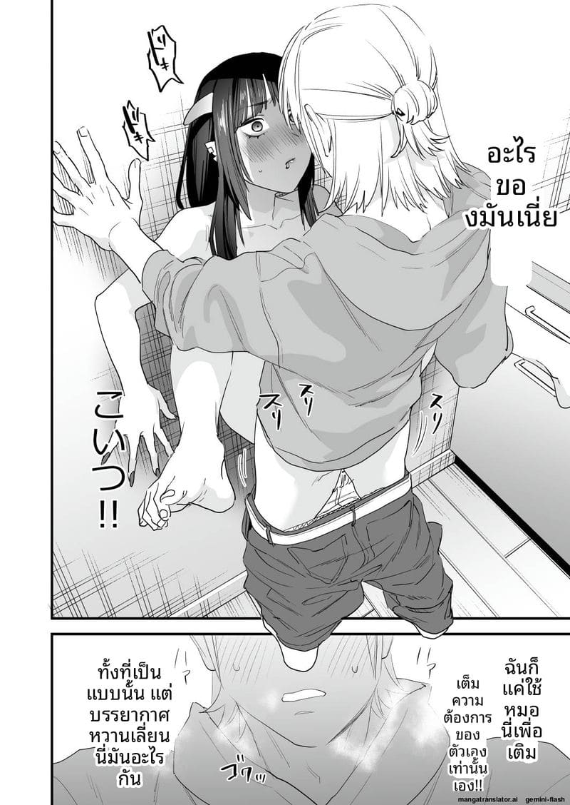 เย็ดสาวปีศาจ ภาพ 64